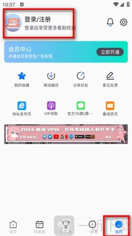 三号动漫最新版下载