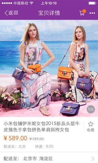 央视网商城下载