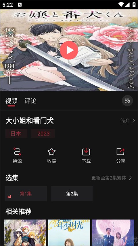 次元喵动漫免费最新版下载