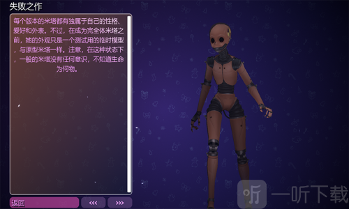 米塔miside手机下载直装版