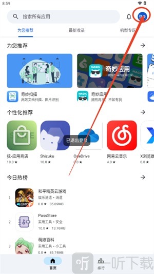 应用乐园最新2025下载