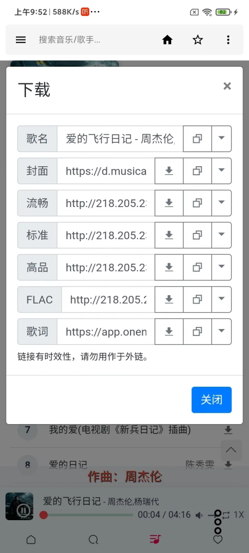极乐音乐app手机版下载
