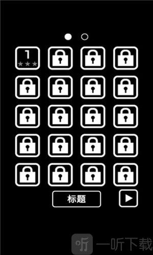 逃离黑暗安卓中文版下载