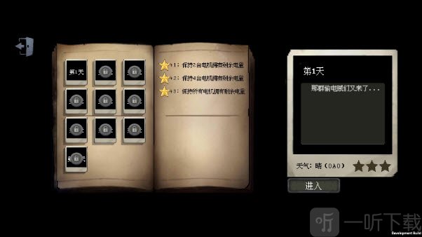 庄园主大战偷电贼免费版下载