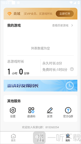 大神云电脑免费版最新版下载