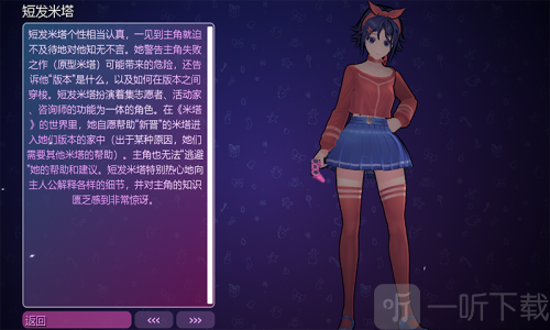 米塔miside手机下载直装版