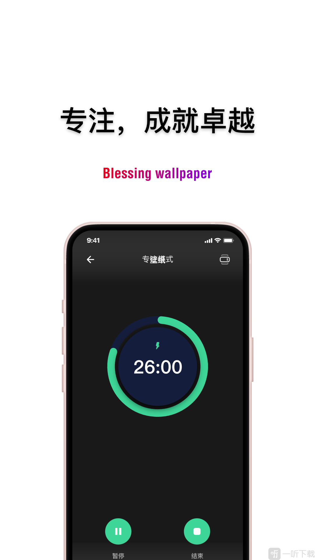 公考时钟app最新版下载