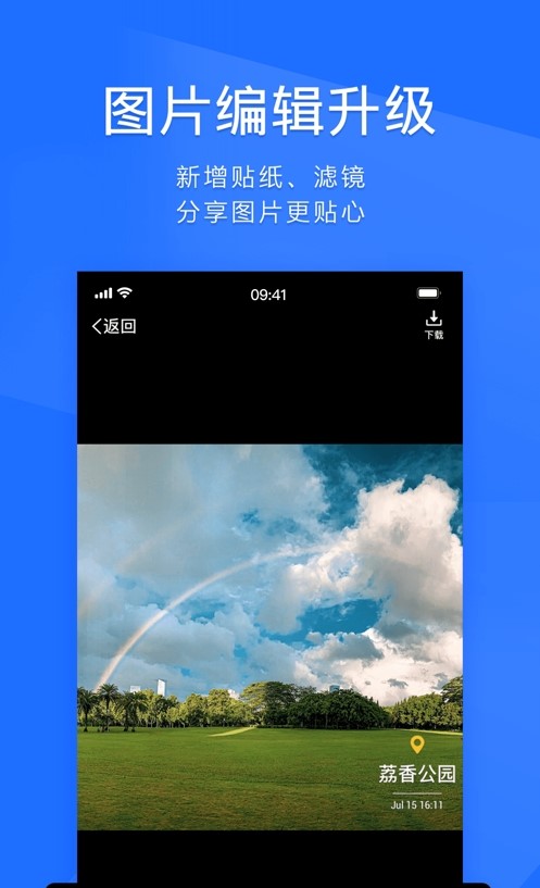 腾讯tim轻聊版安卓下载