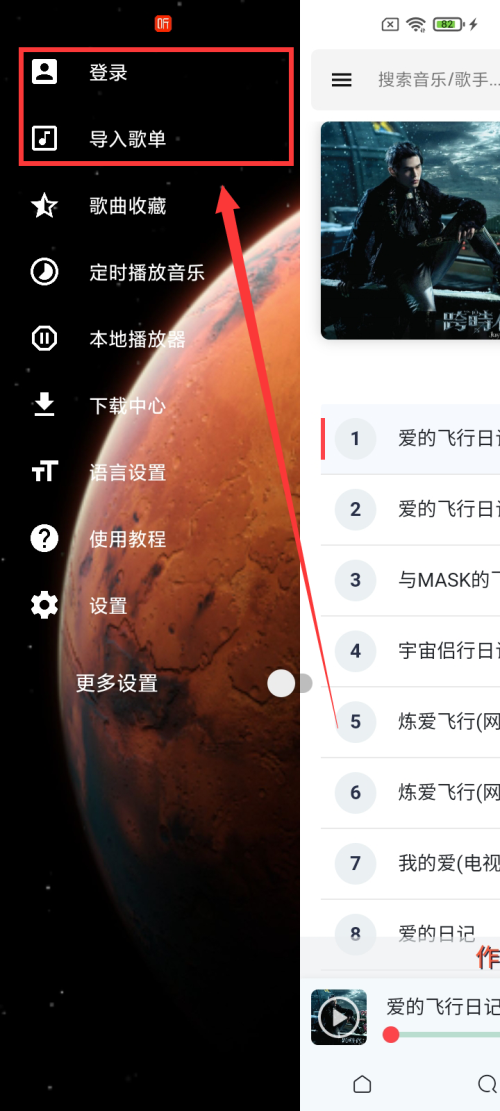 极乐音乐app手机版下载