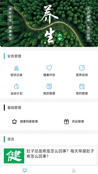 有智有管理app下载安装