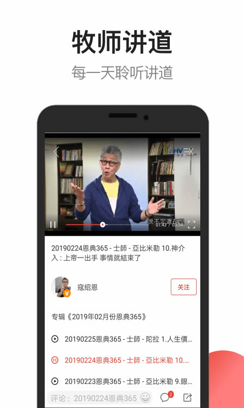 雅歌手机版下载