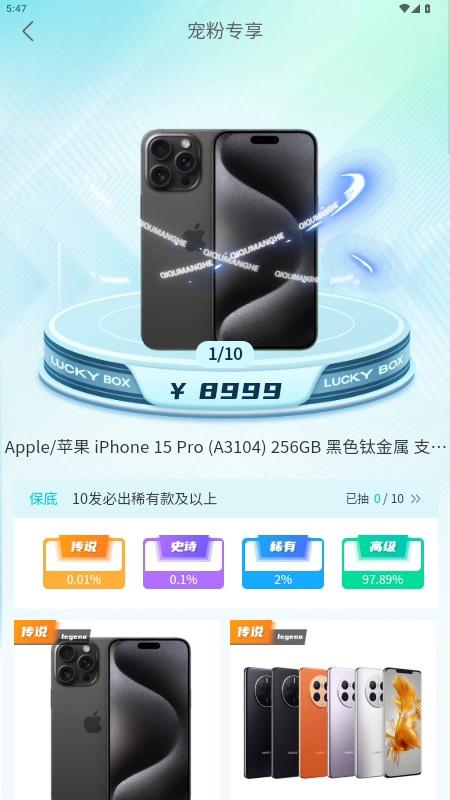 奇趣盲盒app下载