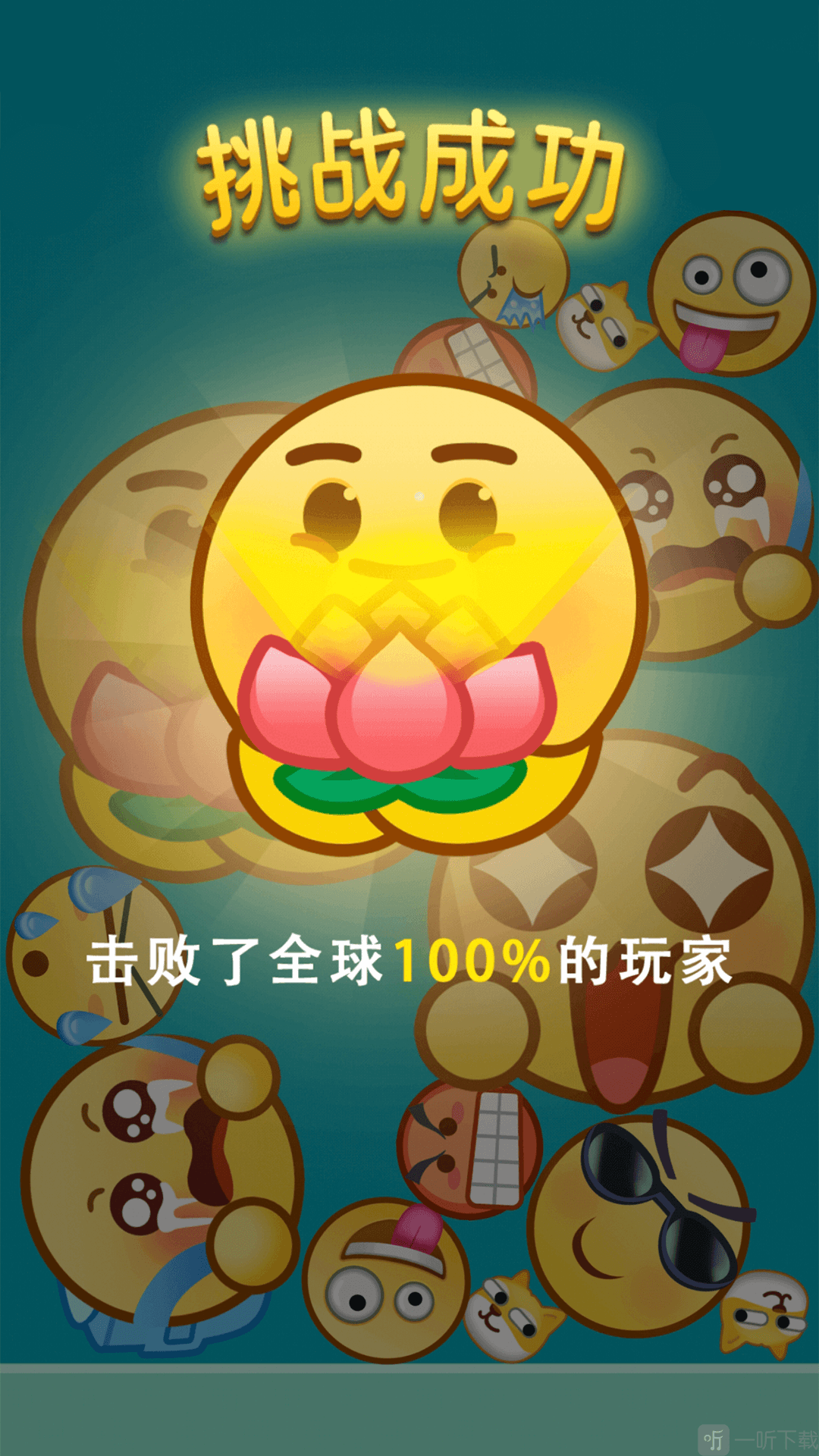 开心合成乐下载免费版