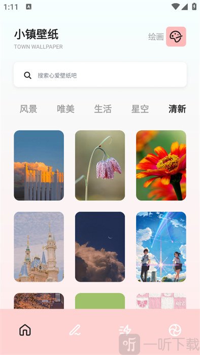 我的小镇壁纸app免费下载安装