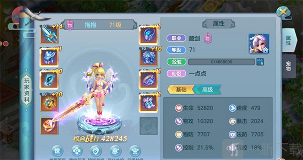 仙灵物语手游免费版下载