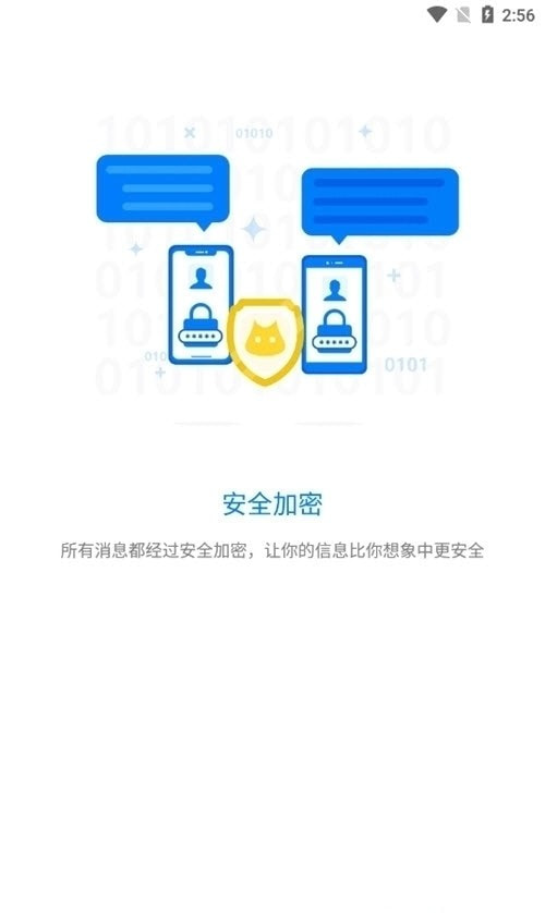 蝙蝠聊天软件最新版下载