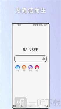 Rains浏览器安卓版下载安装