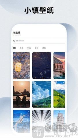 我的小镇壁纸app免费下载安装