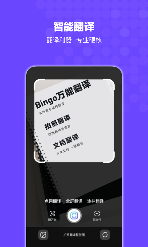 搜狗搜索bingo浏览器下载