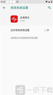 云母音乐免费下载安装