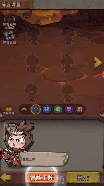 三国乱世行游戏下载