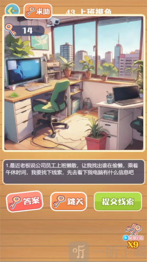 大反转之真凶是谁游戏下载