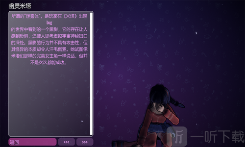 米塔miside手机下载直装版