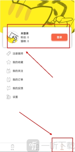 约稿猫最新版下载安装