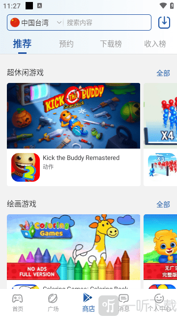 apkhub4.1.5最新版本下载
