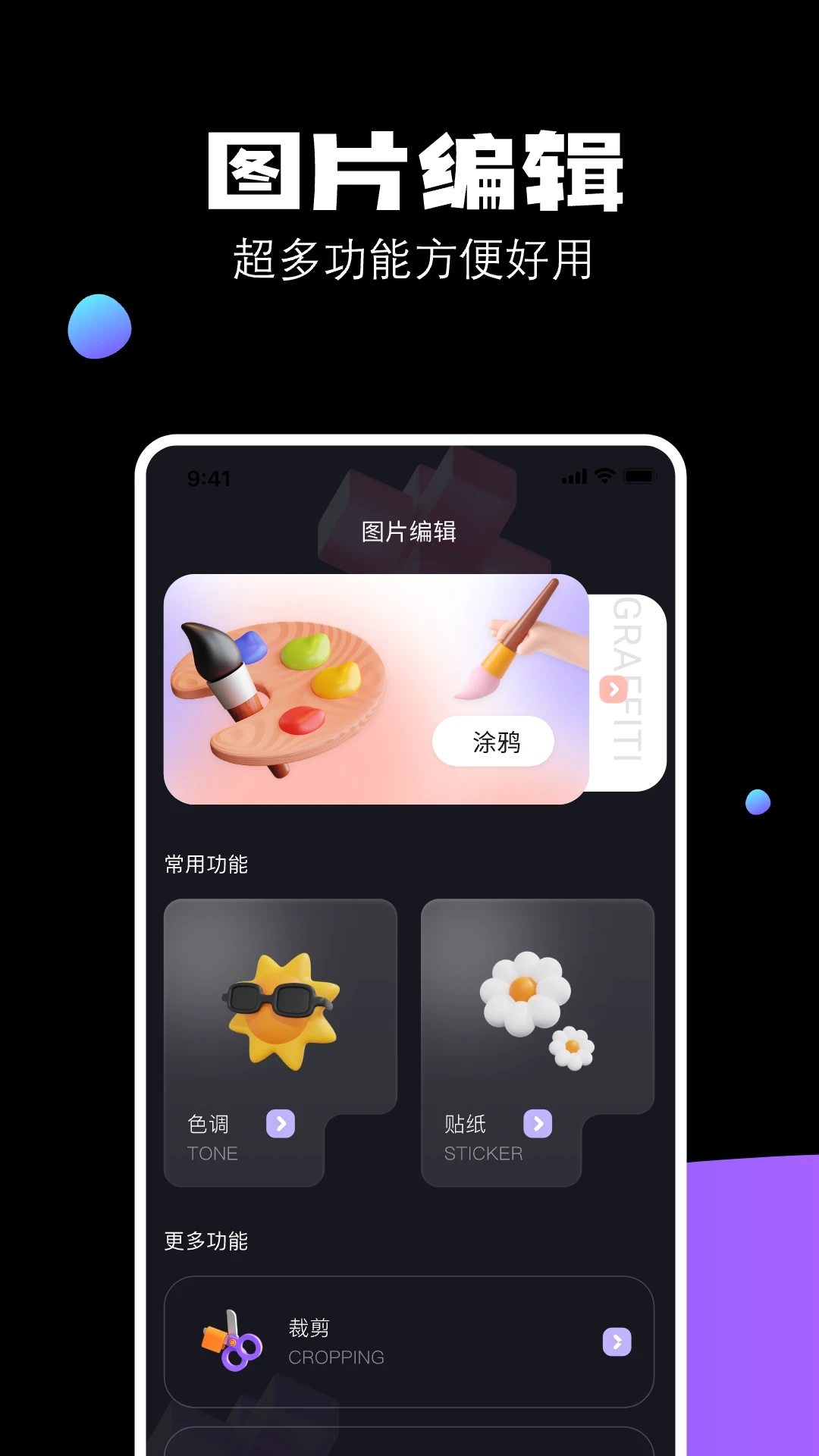 极影照相机手机版下载