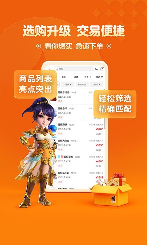 梦幻西游手游藏宝阁手机版下载