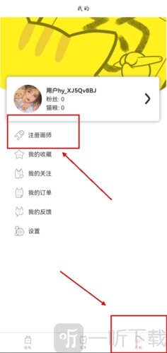 约稿猫最新版下载安装