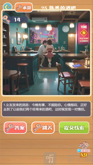 大反转之真凶是谁游戏下载