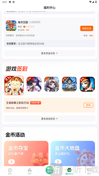 变态手游盒子免费下载