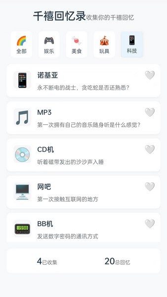 千禧点点app下载