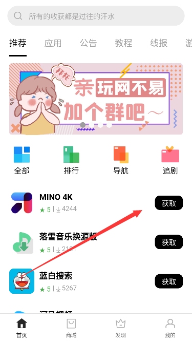 枭瀚软件库4.75下载