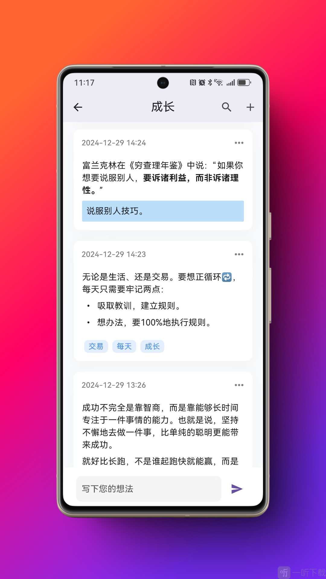 TagMina笔记app安卓版下载
