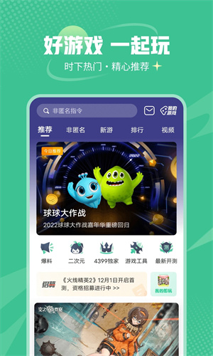 4399游戏店交易平台手机版下载