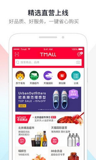 天猫供销平台下载