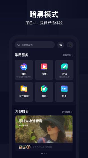 百度网盘青春版手机版下载