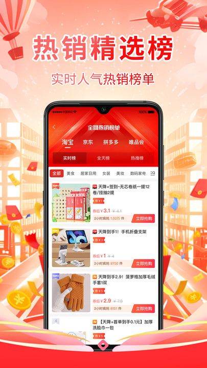 只购好物下载