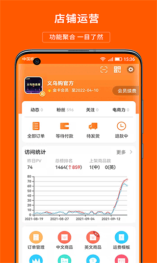 义乌购手机版2025下载