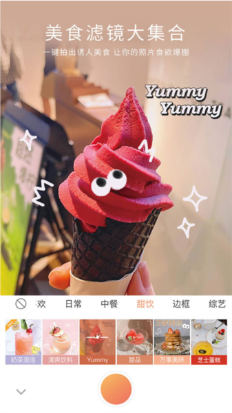 无他相机国际版手机版下载