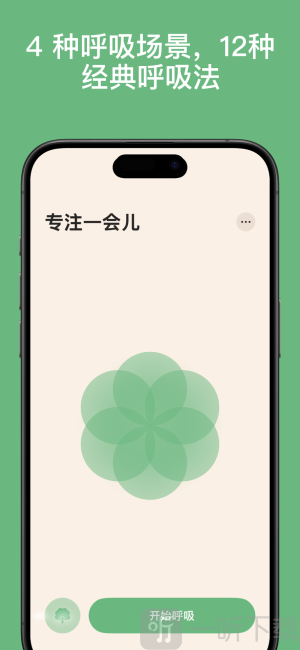 清醒呼吸训练app下载
