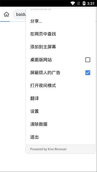 Kiwi浏览器中文手机版下载