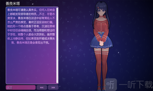 米塔miside手机下载直装版
