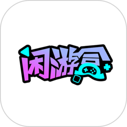 闲游盒下载