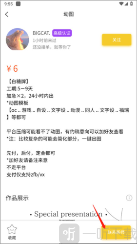 约稿猫最新版下载安装