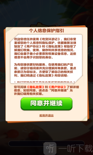 吃货环游记红包版免费下载安装