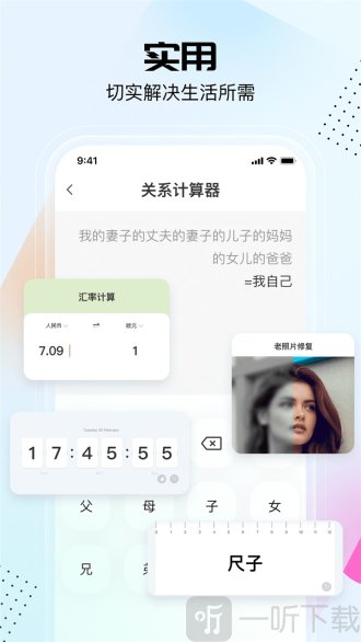 悟空工具箱最新版免费下载安装